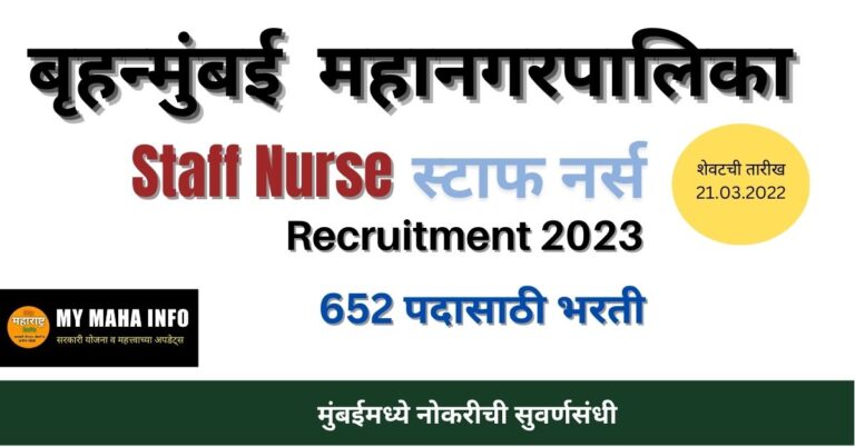 Staff Nurse Recruitment at BMC MCGM 2023